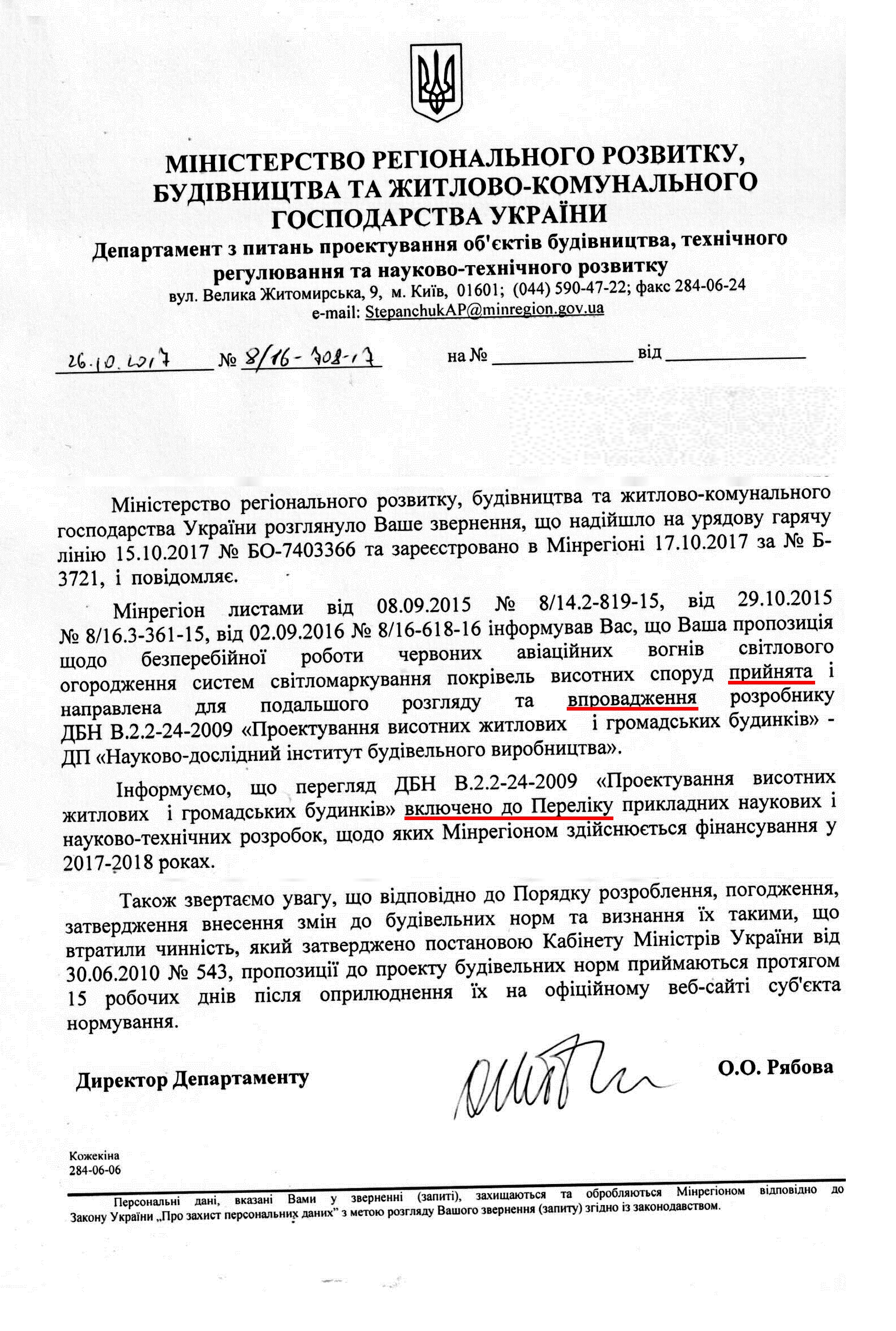 Відповідь 2017_2