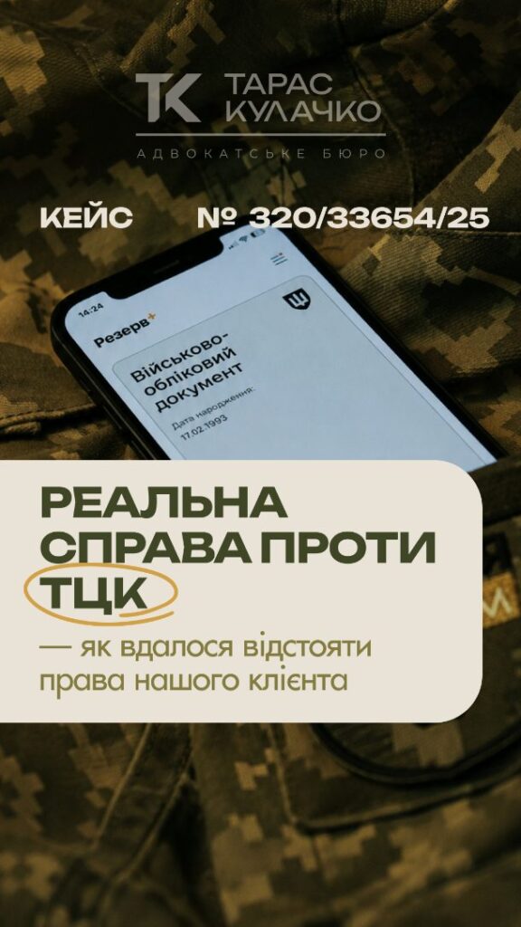 Запис про порушення в Резерв+: суд зобов’язав видалити його з реєстру — обкладинка