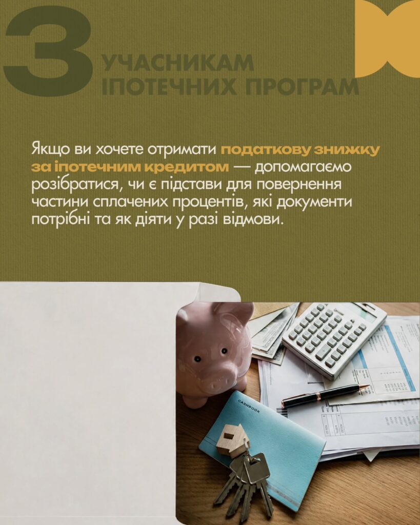 Кому допомагає KULACHKO PARTNERS — слайд 4