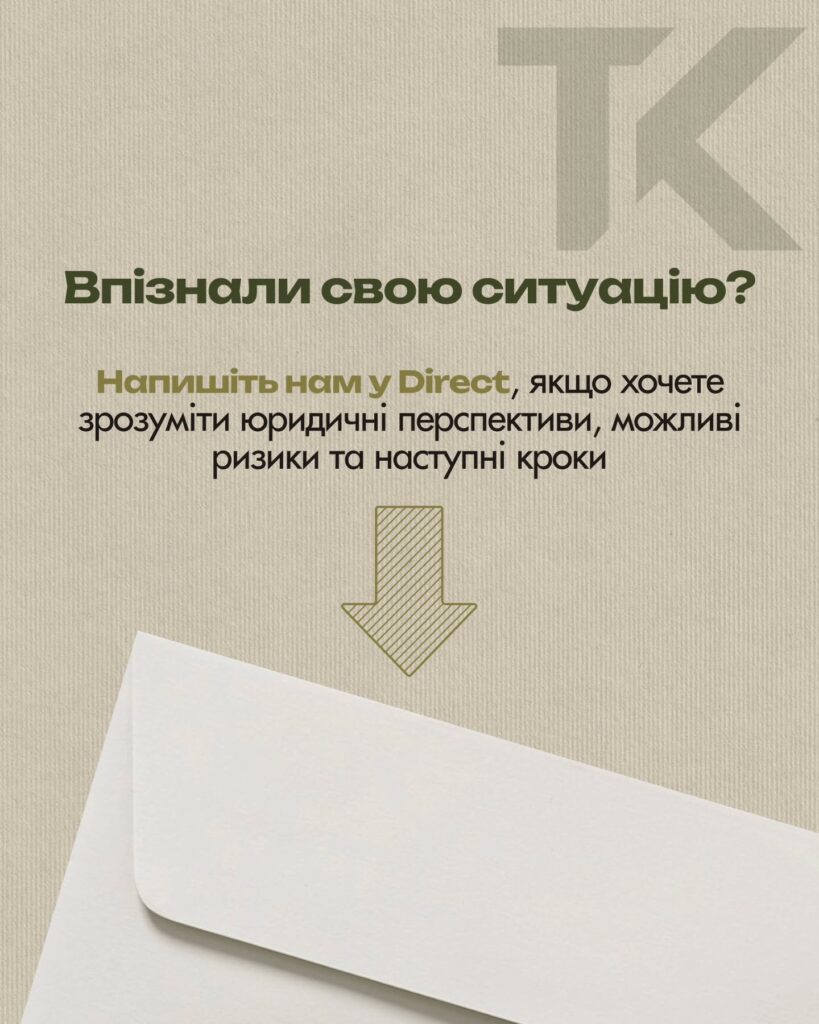 Кому допомагає KULACHKO PARTNERS — слайд 5