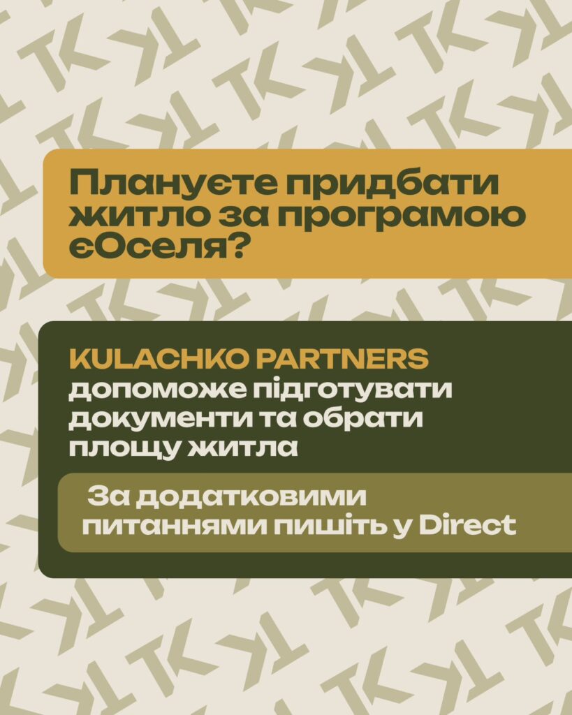 Програма єОселя: що змінилося для ветеранів і родин загиблих захисників — слайд 5