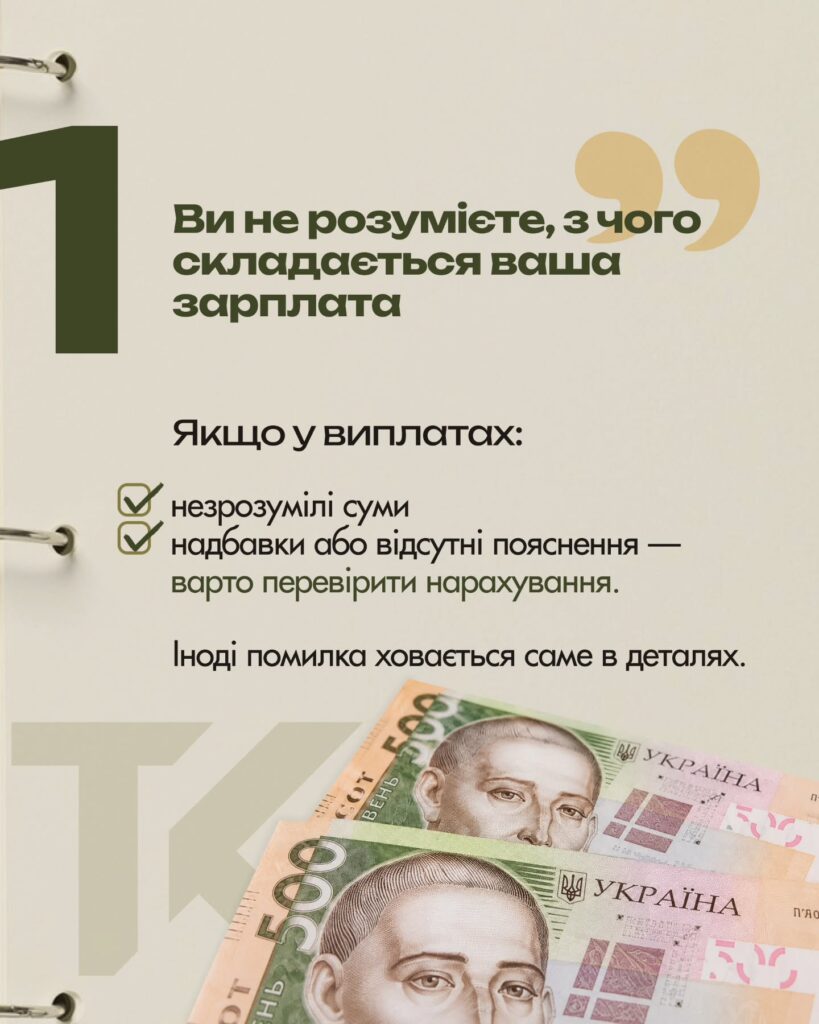 П’ять ситуацій, коли військовому варто перевірити нарахування — слайд 2