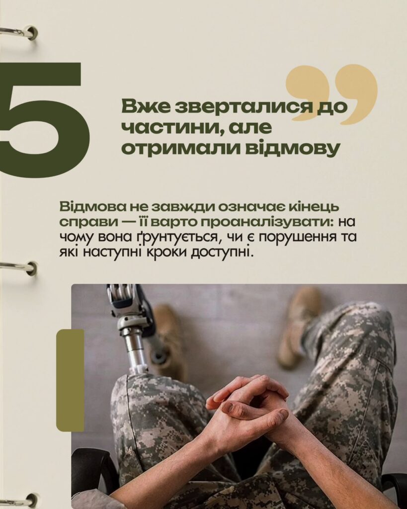 П’ять ситуацій, коли військовому варто перевірити нарахування — слайд 6