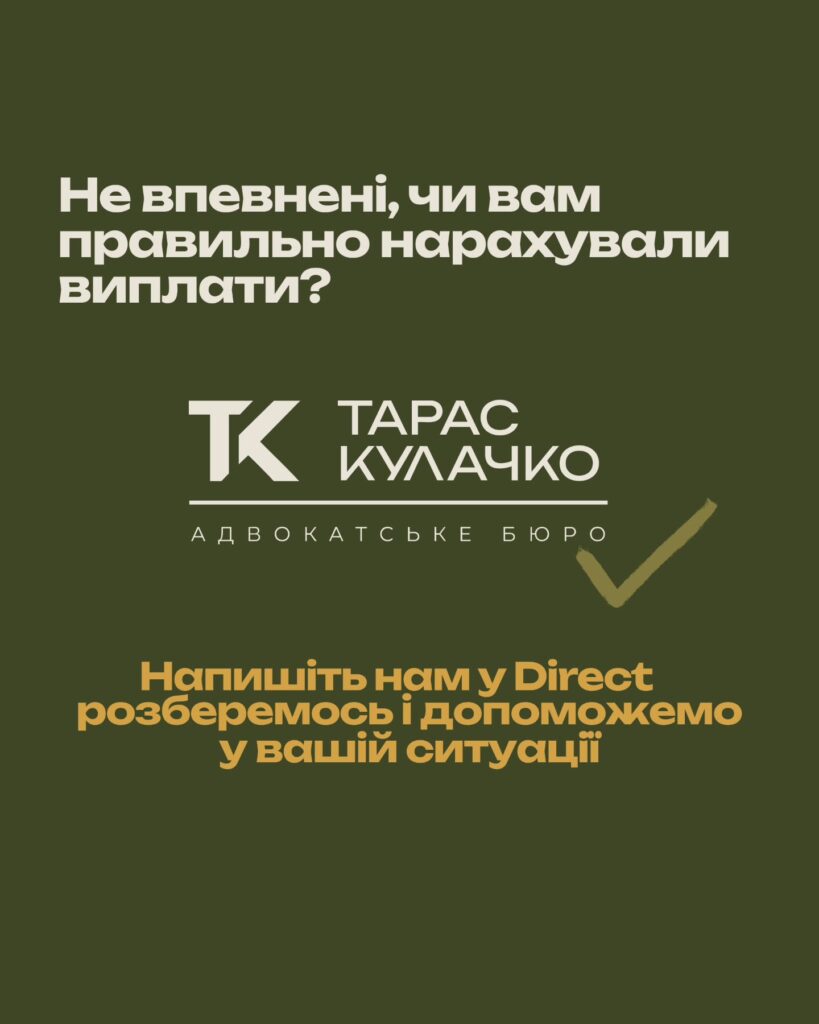 П’ять ситуацій, коли військовому варто перевірити нарахування — слайд 7