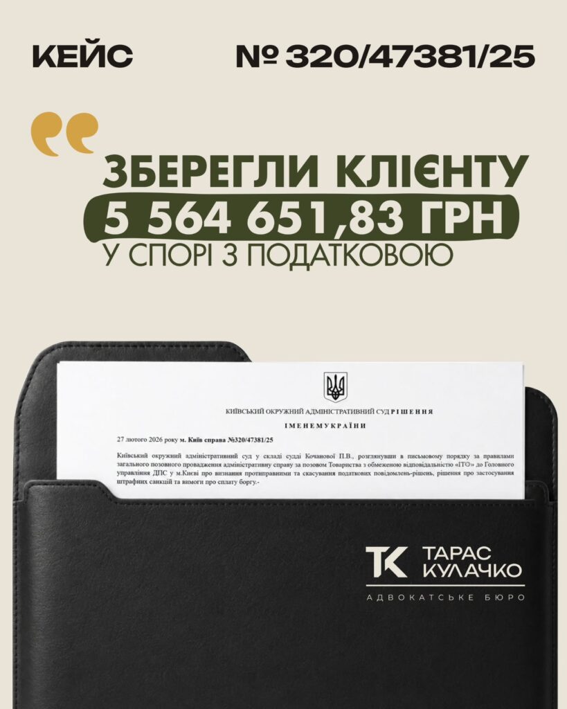 Суд скасував донарахування ДПС на 5,56 млн грн — слайд 1