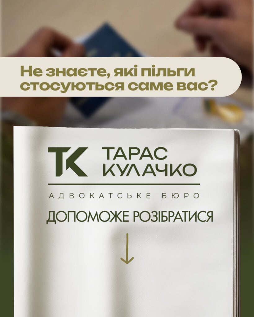 Фінансові пільги для учасників бойових дій — слайд 6