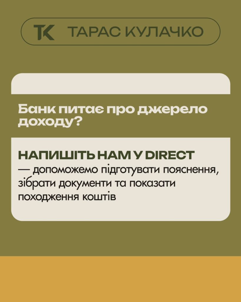 Фінмоніторинг банку: які операції привертають увагу? — слайд 4