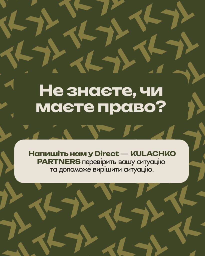 Хто має право на податкову знижку за програмою єОселя — слайд 6