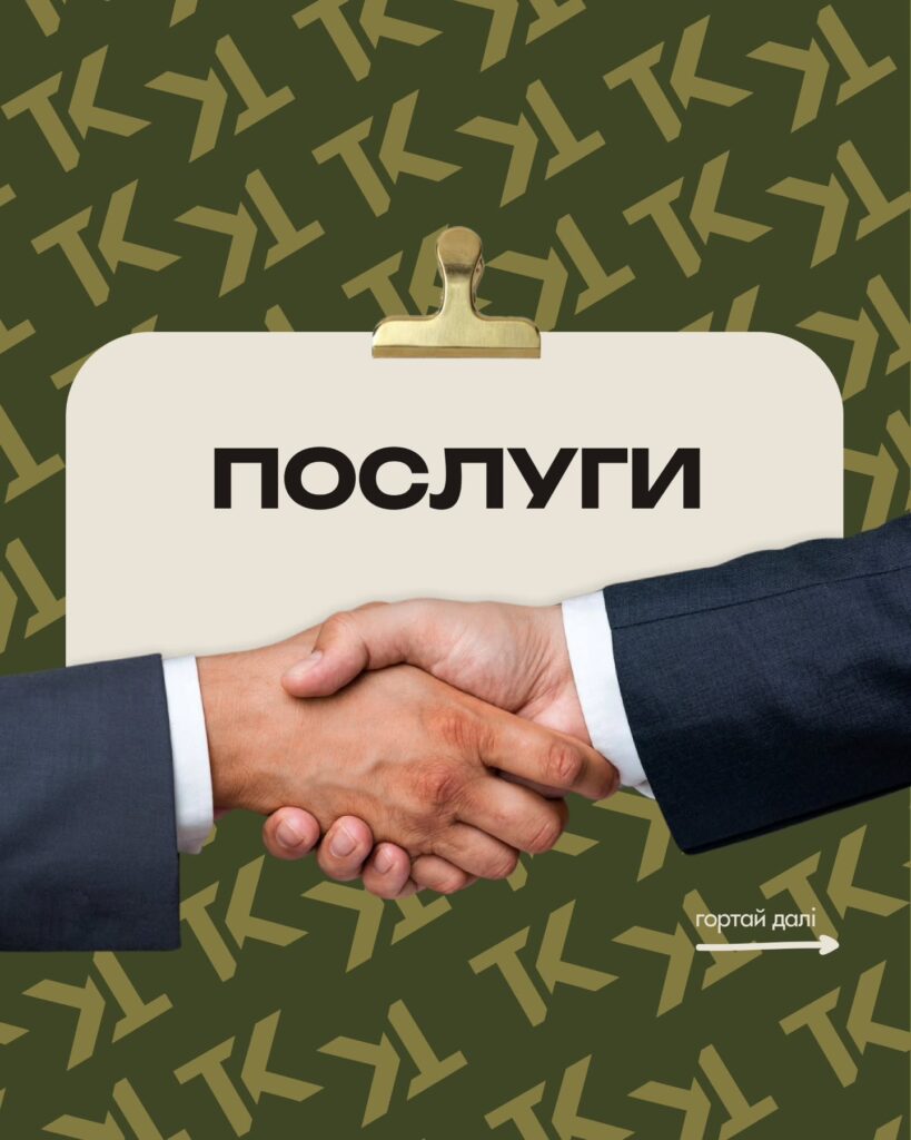 Юридичний супровід «під ключ»: як ми працюємо — слайд 1