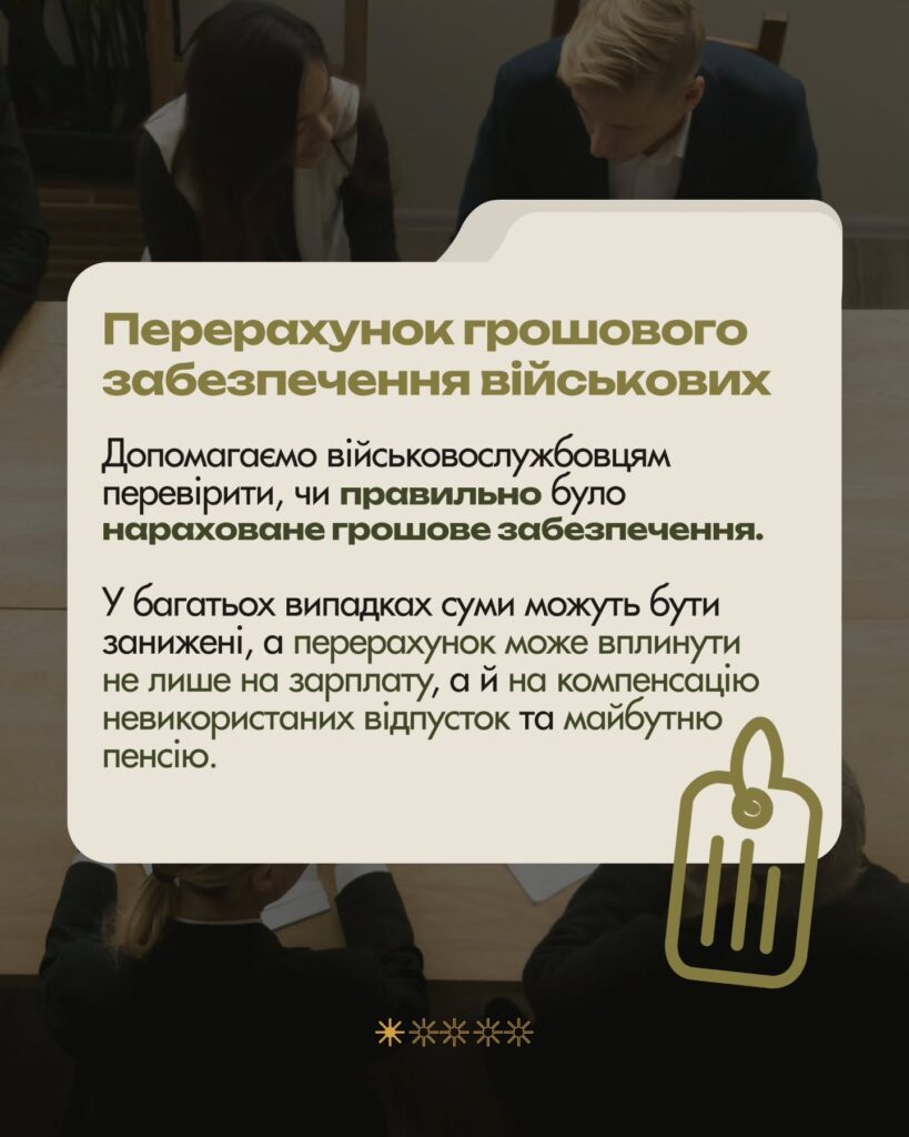 Юридичний супровід «під ключ»: як ми працюємо — слайд 2