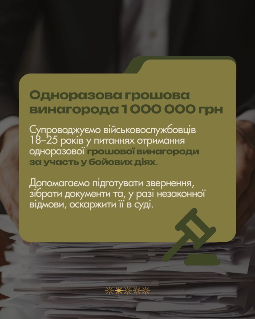 Юридичний супровід «під ключ»: як ми працюємо — слайд 3