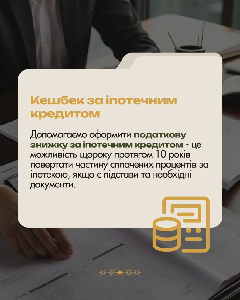 Юридичний супровід «під ключ»: як ми працюємо — слайд 4