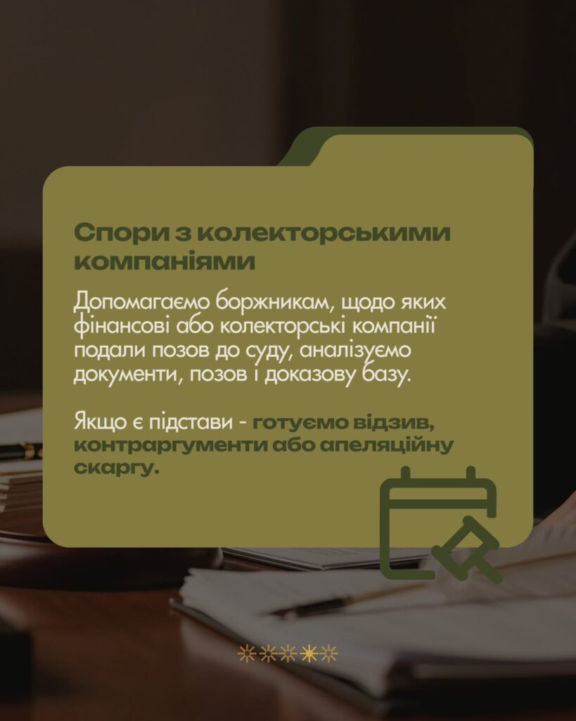Юридичний супровід «під ключ»: як ми працюємо — слайд 5