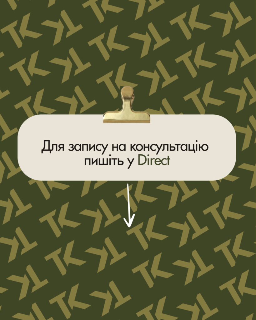 Юридичний супровід «під ключ»: як ми працюємо — слайд 6