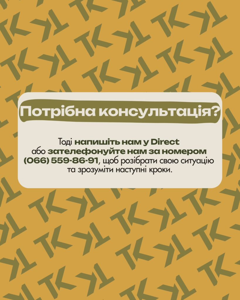 Як проходить консультація та співпраця з KULACHKO PARTNERS — слайд 6