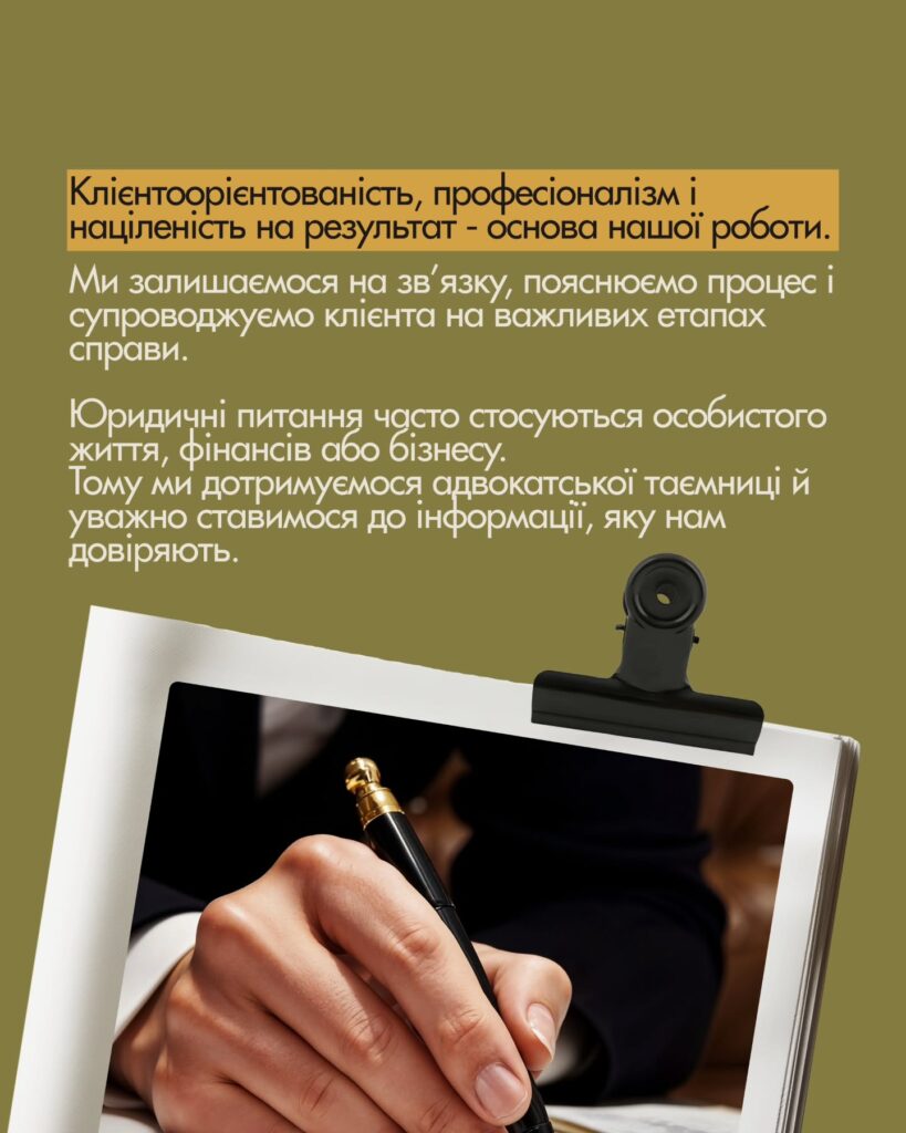 KULACHKO PARTNERS: зрозумілий план дій у складній юридичній ситуації — слайд 4